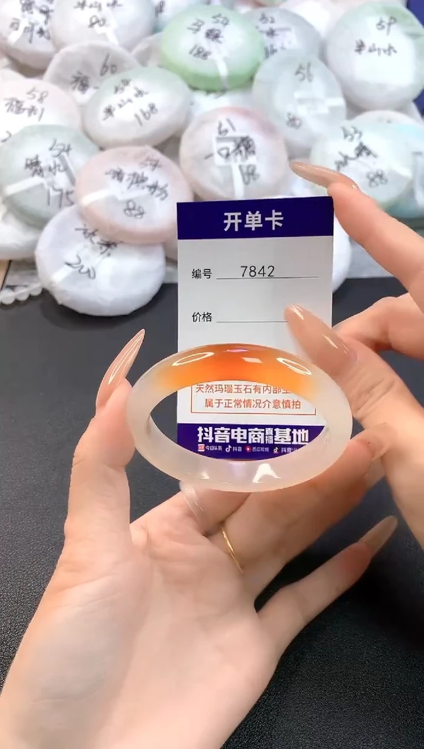 玛瑙/玉髓手镯未镶嵌7842圈口54