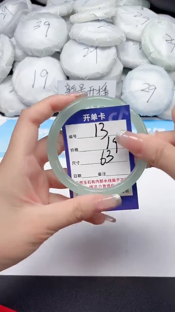 未镶嵌手镯石英质玉13/63