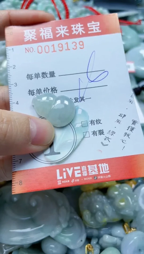 【闪购商品】翡翠颈饰未镶嵌闪购0019139