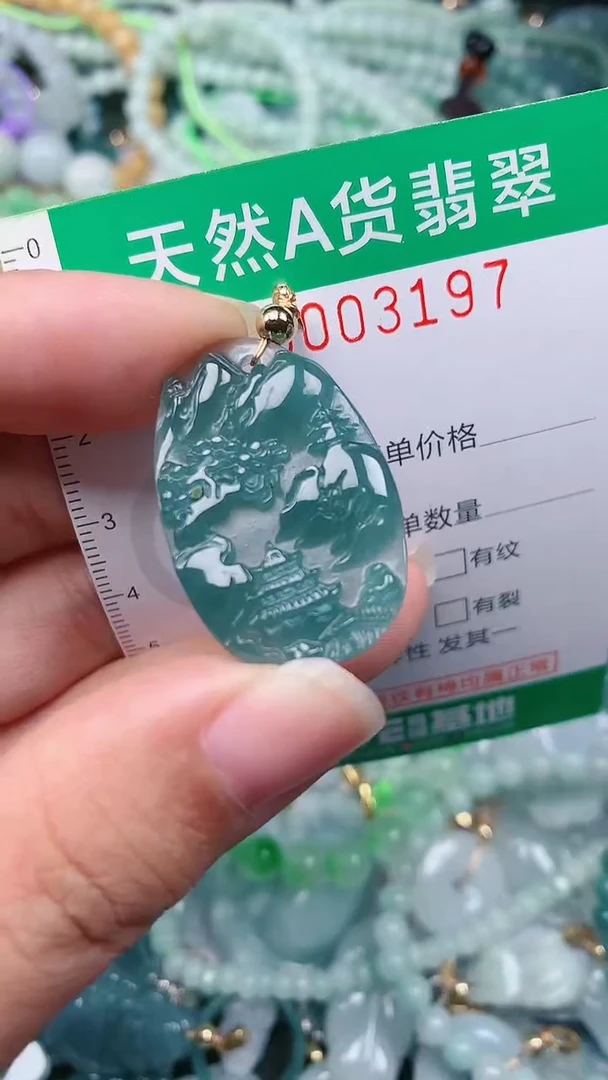 颈饰未镶嵌翡翠.0003197