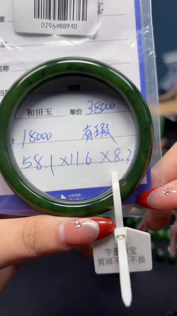 【闪购商品】和田玉（碧玉）手镯未镶嵌1