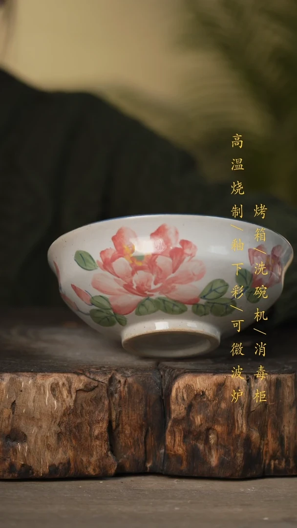 瓷片景德镇高温釉下彩可微波烤箱洗碗机