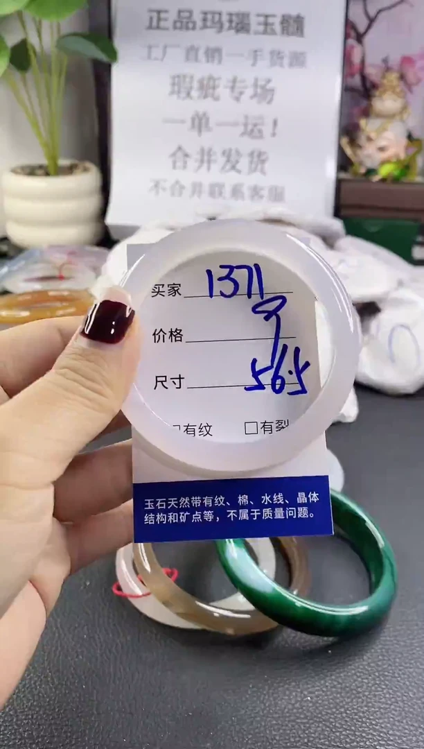 手镯玛瑙/玉髓未镶嵌1371