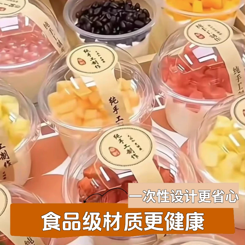 双皮奶杯布丁杯慕斯杯食品级带盖商用一次性甜品杯波波杯家用摆摊