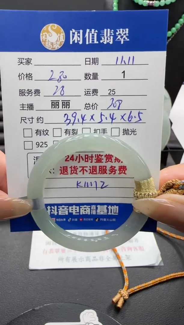 未镶嵌挂件翡翠翡翠挂件