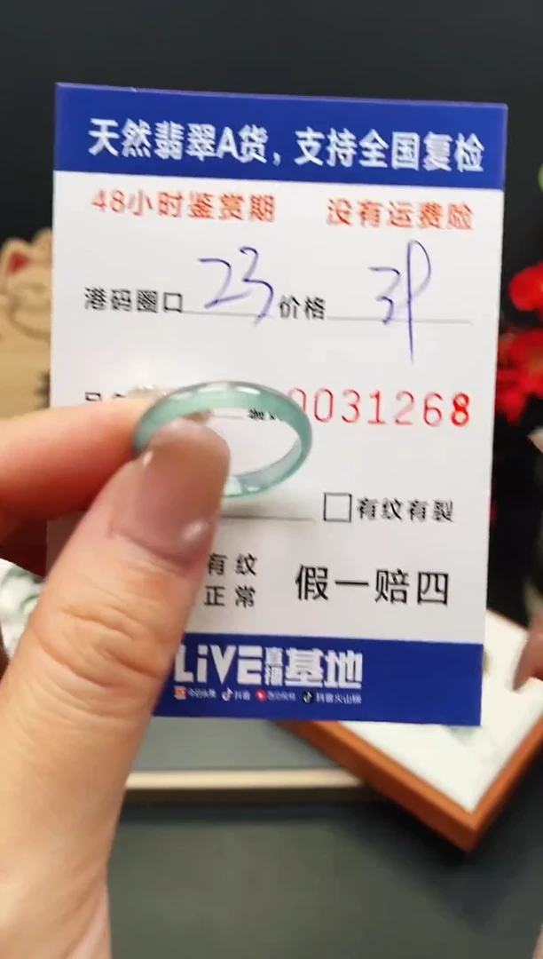 未镶嵌戒指翡翠1268