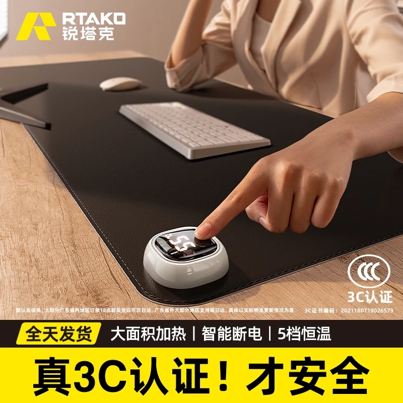 锐塔克加热鼠标垫发热暖桌垫办公桌垫加热冬天暖手取暖无异味