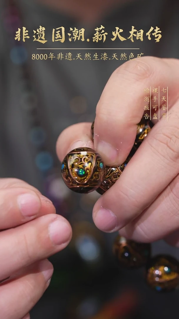 【薪传漆艺】非遗大漆 窃曲纹黑金单珠 20mm