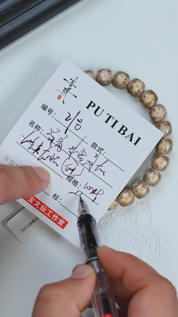 手串星月菩提星月手串