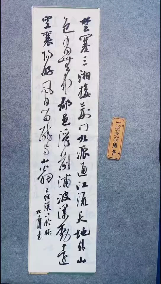 书法141中书协 杜潇书法放漏