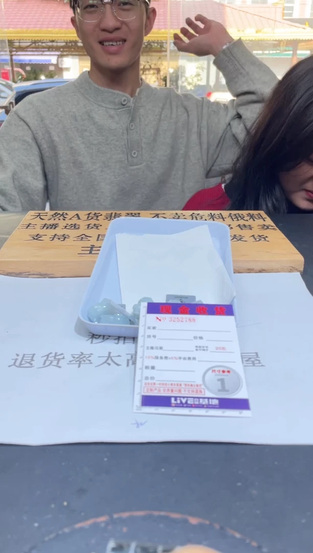 【闪购商品】定制翡翠未镶嵌未抛光毛货多样性发其一拍一发一2788