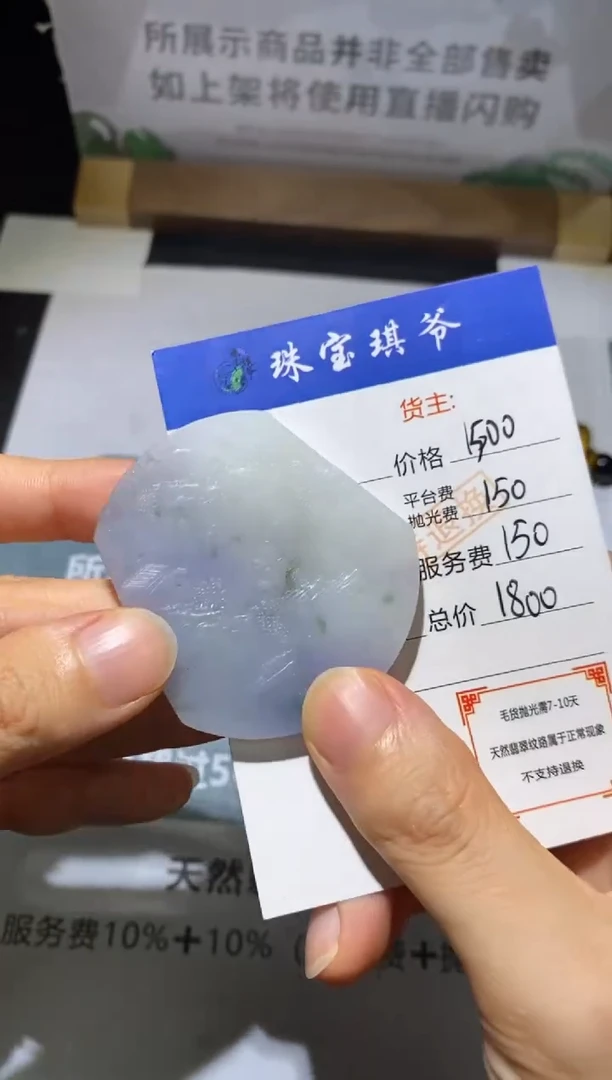 未镶嵌定制翡翠-毛货不退不换-