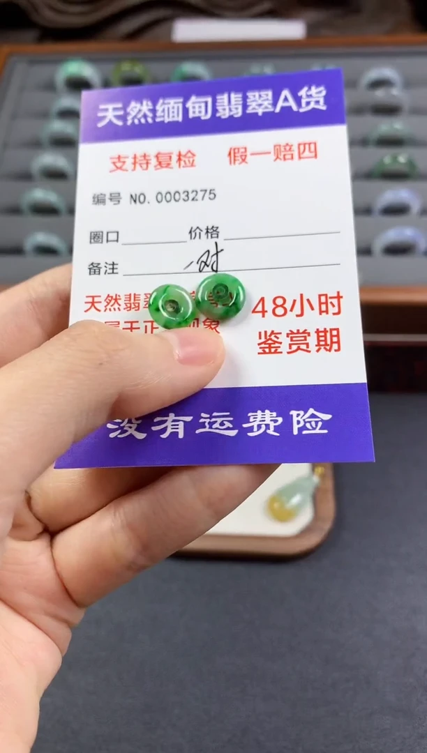 颈饰未镶嵌翡翠平安扣甜甜圈