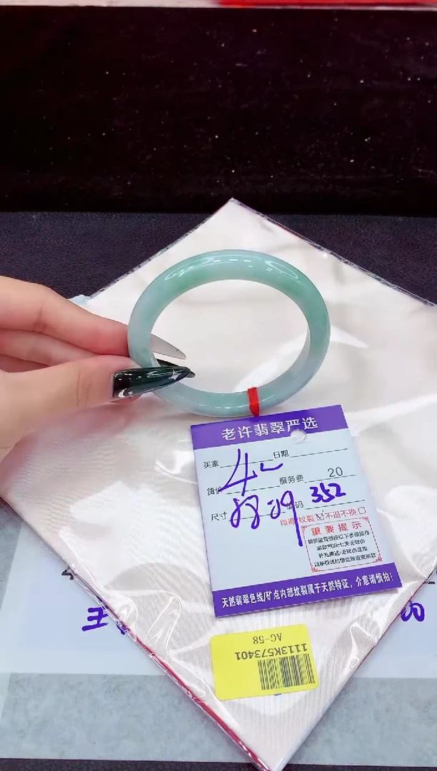 未镶嵌手镯翡翠1