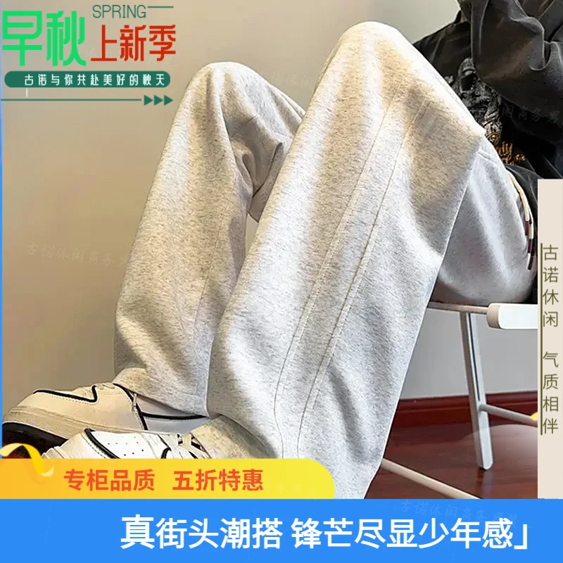 【商场同款】秋季潮流直筒休闲男士宽松百搭运动裤垂感cleanfit卫裤