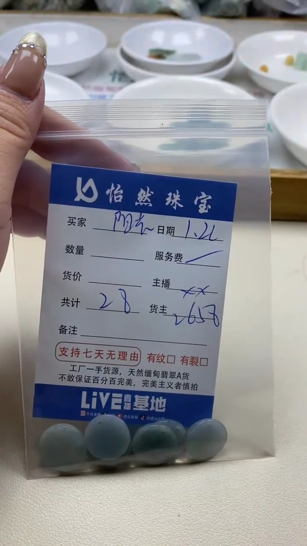 【闪购商品】翡翠手串未镶嵌卡无事牌（一盘）