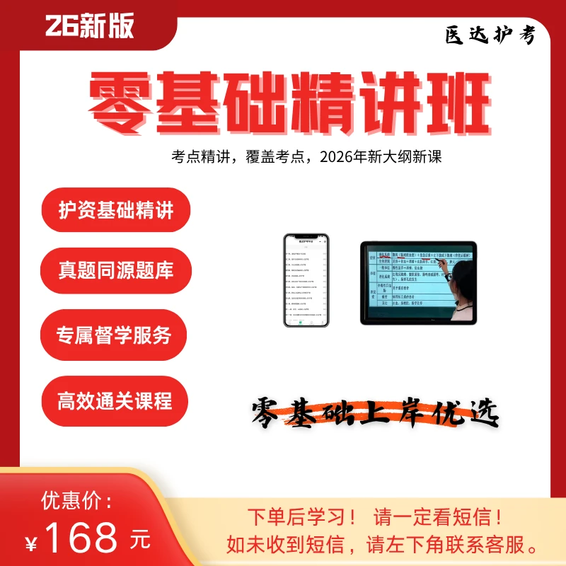 2026年零基础精讲班1