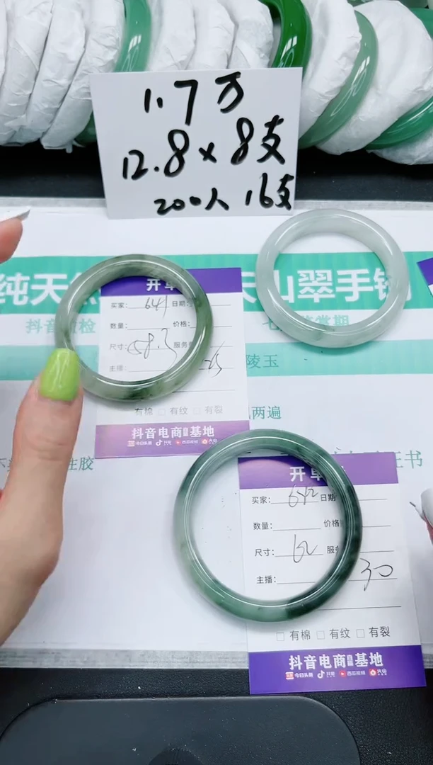 石英质玉手镯未镶嵌642/60