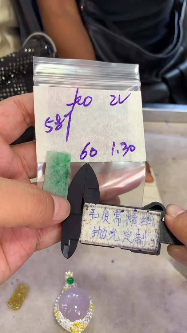 【闪购商品】定制翡翠未镶嵌毛货需抛光多样性拍一发一