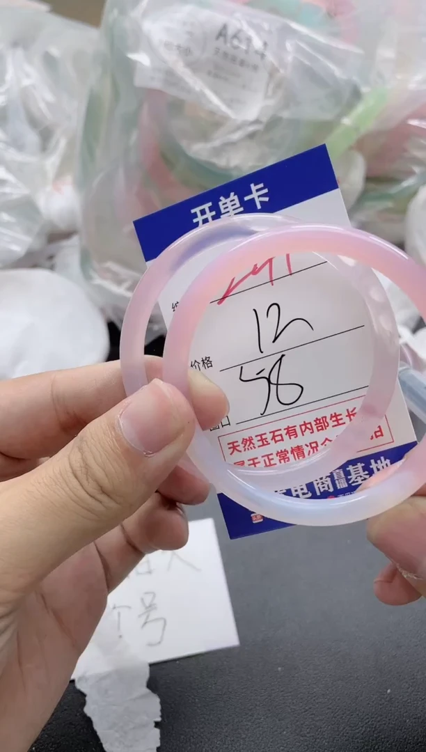 【闪购商品】玛瑙/玉髓手镯未镶嵌241