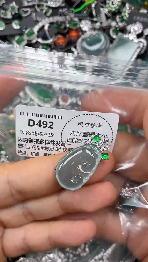 颈饰未镶嵌翡翠D492吊坠