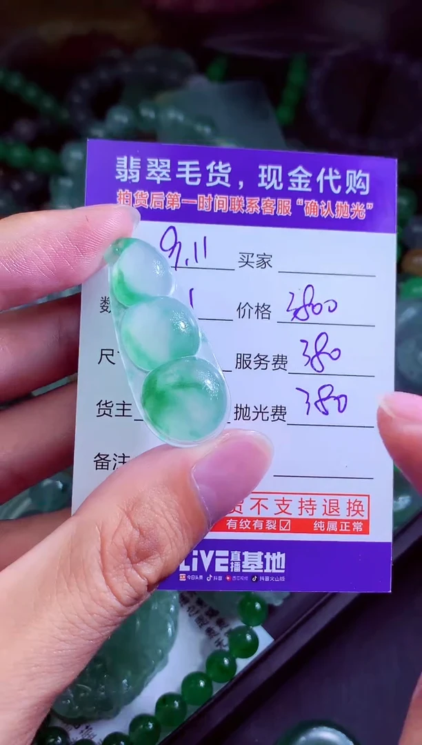 未镶嵌定制翡翠珠**制翡翠毛货定制