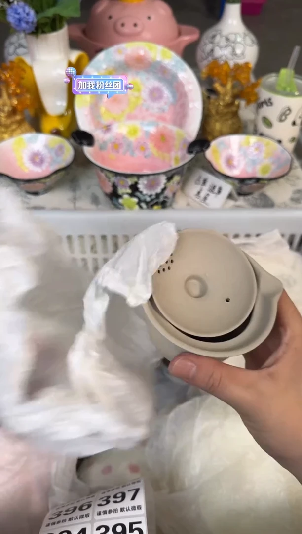 瓷片38默认微瑕15包邮库存1件