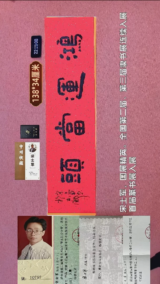 书法353    宋老师书法作品