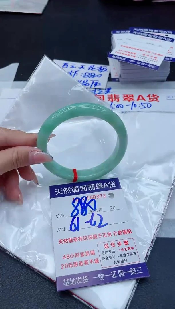 翡翠手镯未镶嵌880.00000