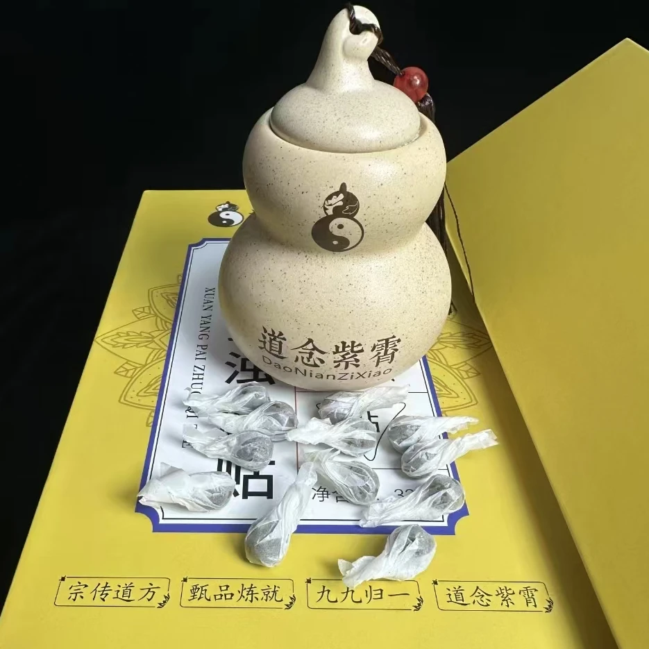 玄阳脐贴【一盒用3个月】传统原装 可用90天