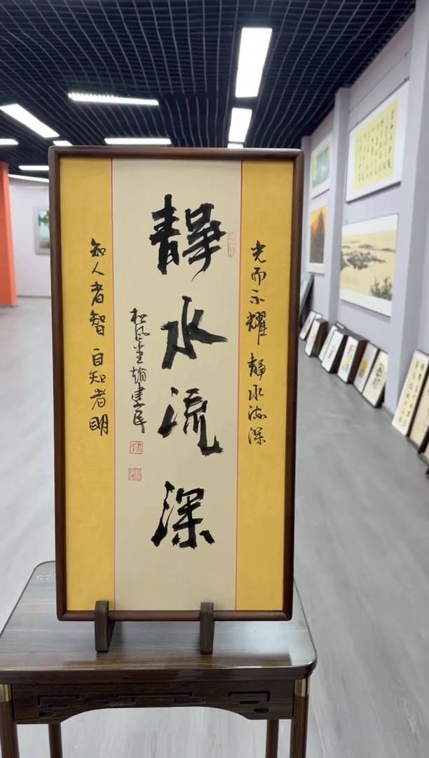 书法静水流深---赵建民老师35*68进口实木画框