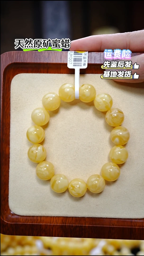 手链蜜蜡未镶嵌?****༻2278