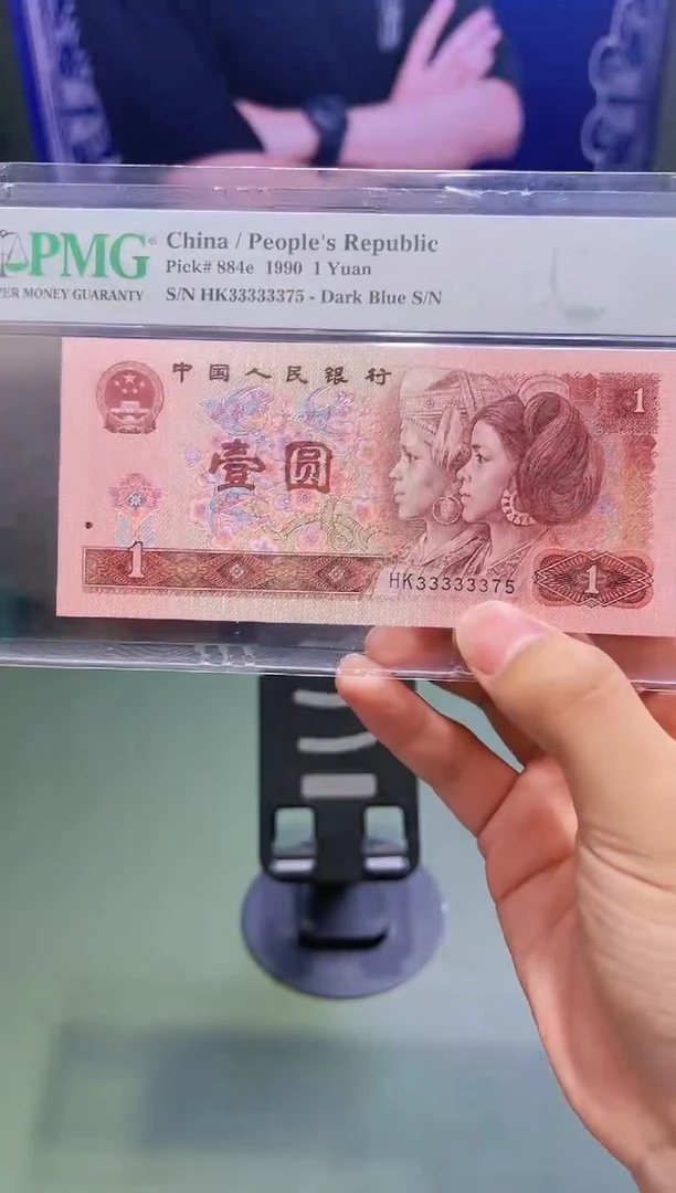 【闪购商品】九零年一元  901  大象号6个3