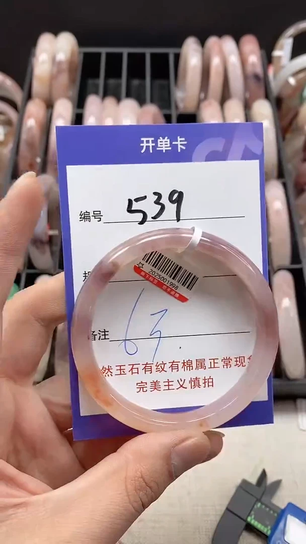 【闪购商品】石英质玉手镯未镶嵌539