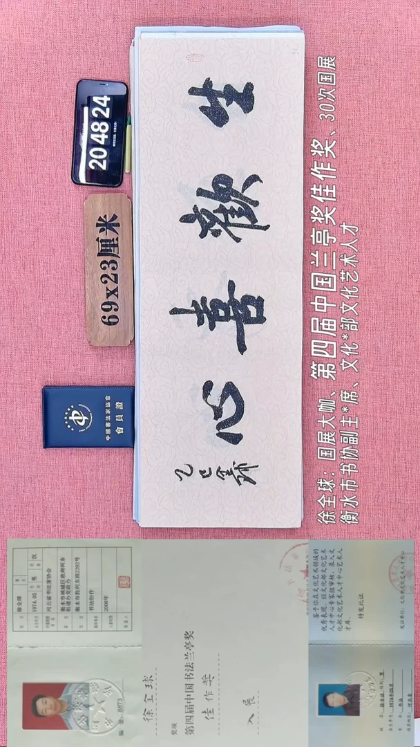 书法80         徐老师书法作品