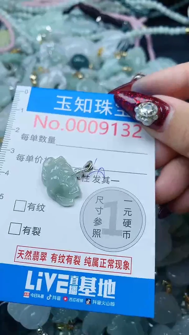 吊坠(不含链)未镶嵌翡翠9132