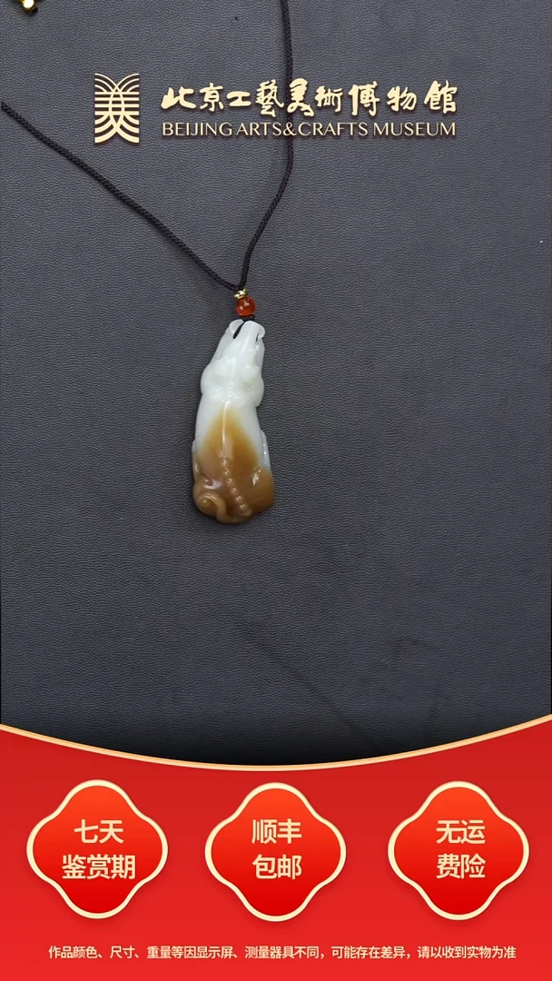 颈饰未镶嵌和田玉B1129GMD358旺财