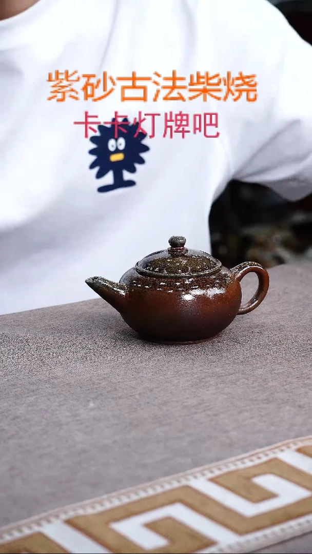 茶壶紫砂紫砂柴烧紫砂柴烧
