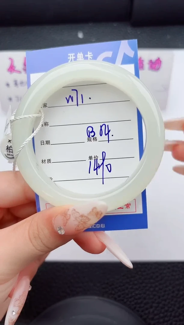 未镶嵌手镯和田玉71嗨购微色差T4