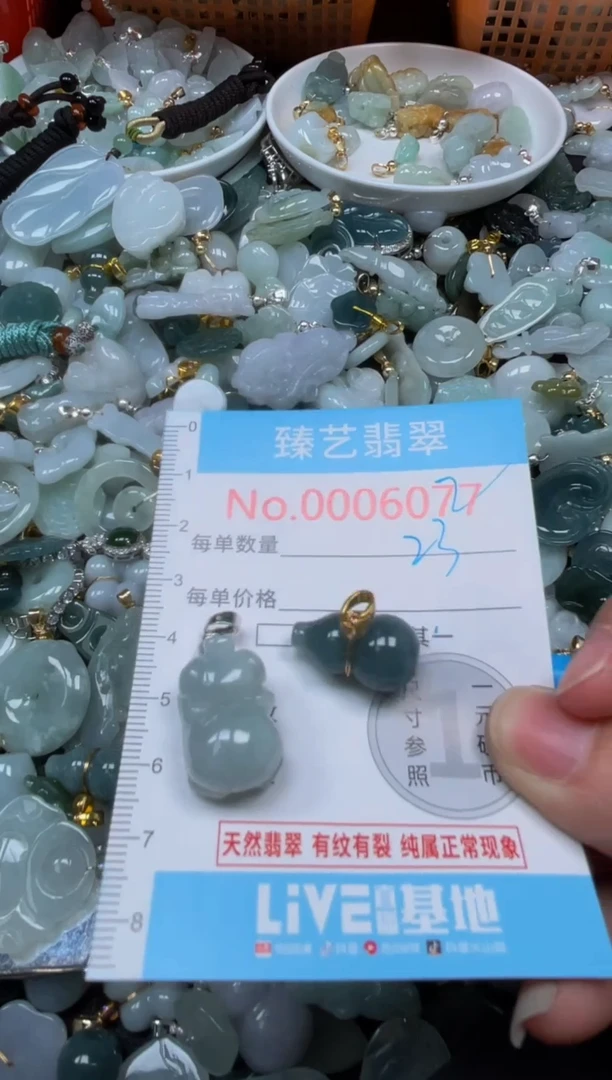 颈饰未镶嵌翡翠6077