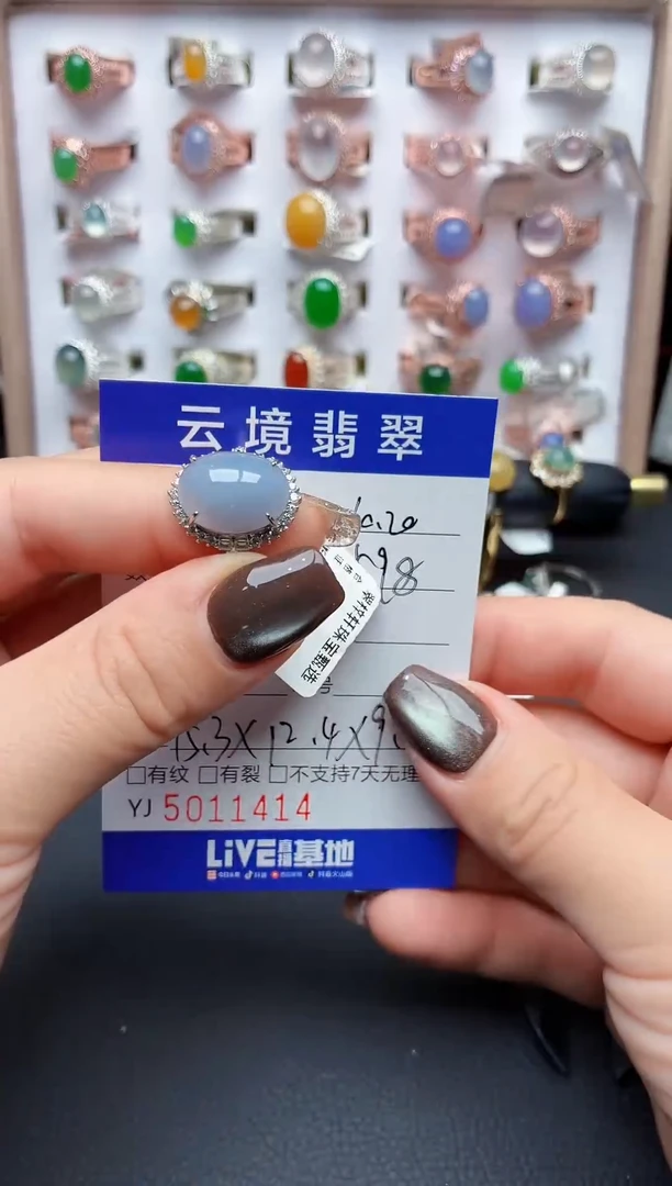 未镶嵌戒指翡翠1414