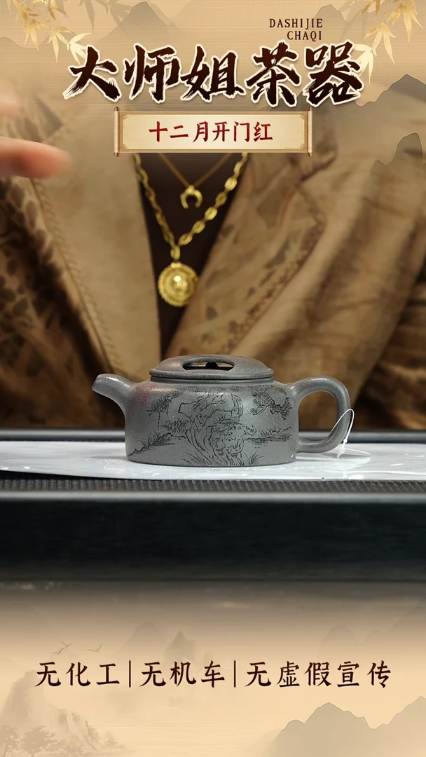 茶壶紫砂大水潭天青 牛盖
