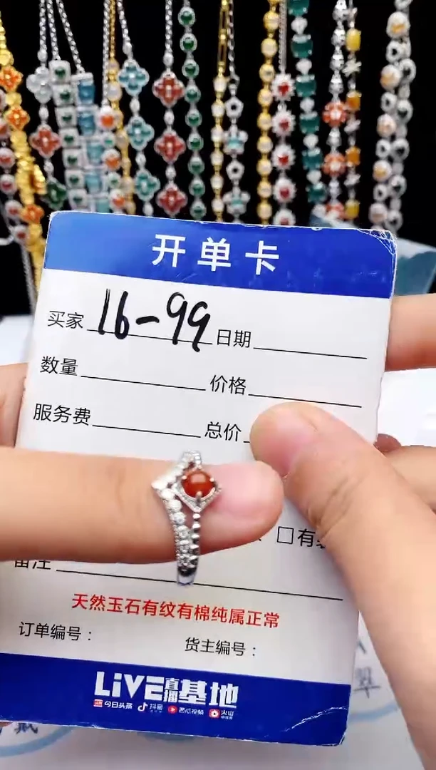 【闪购商品】翡翠戒指银S925镶嵌意林珠宝