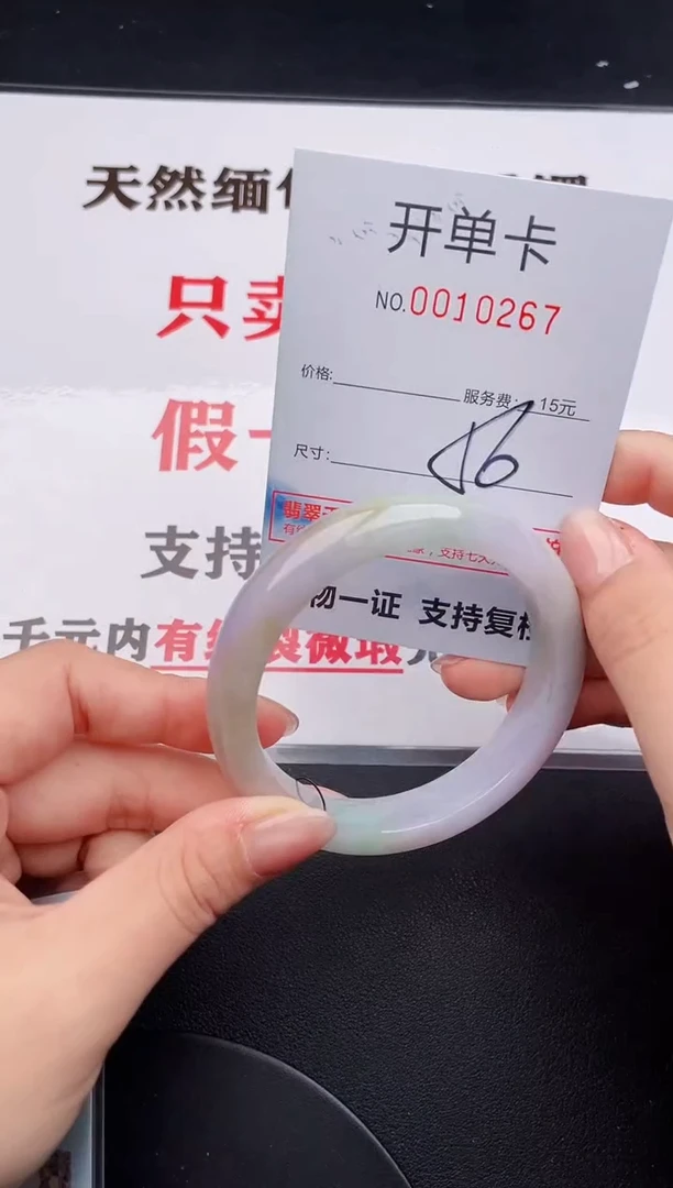 未镶嵌手镯翡翠67