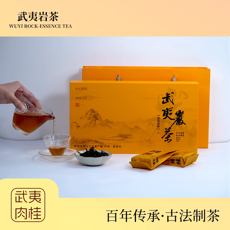 武夷肉桂（武夷岩茶）