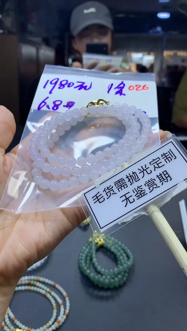 未镶嵌定制翡翠毛货需精细抛光多样性发一件珠串+1980元