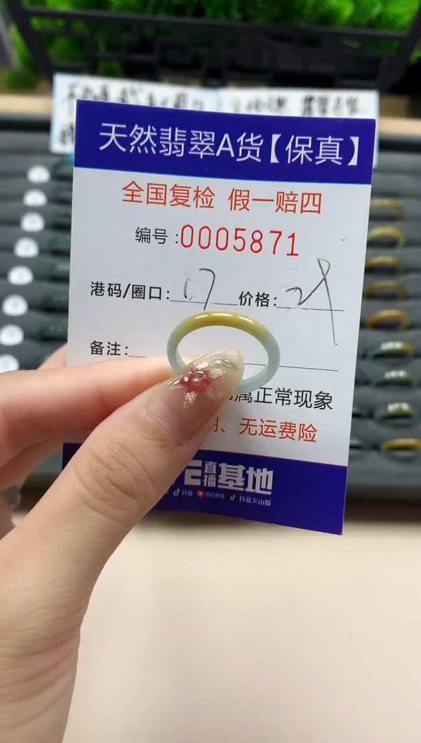 未镶嵌戒指翡翠天然 5871