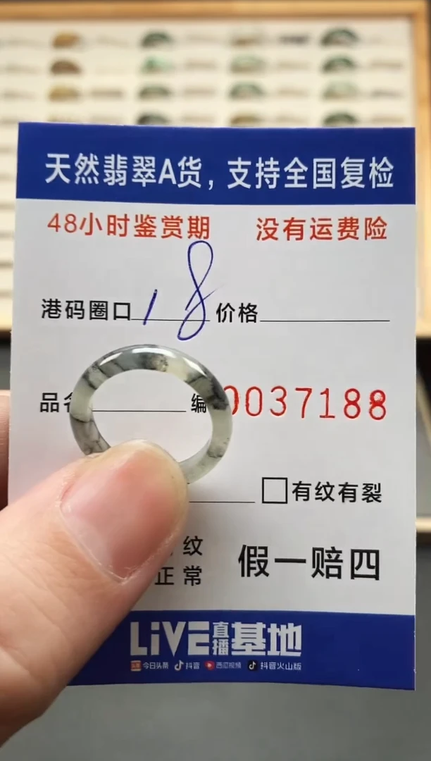 未镶嵌戒指翡翠@***女7188