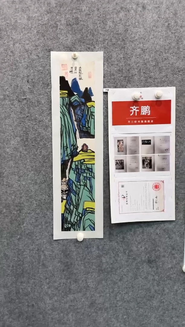 【闪购商品】国画pmb不二轩旗舰店国画QP13