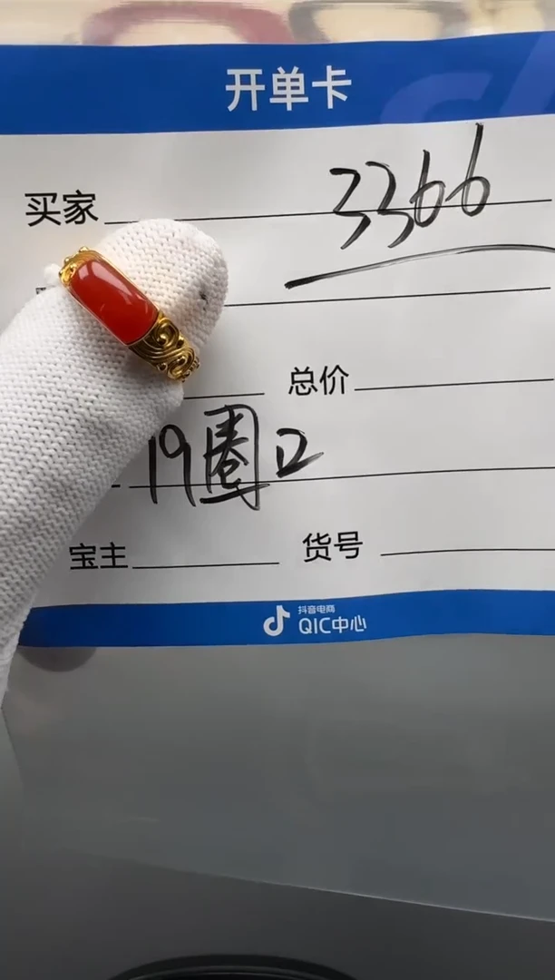 18K金镶嵌配饰南红玛瑙夏***～1111